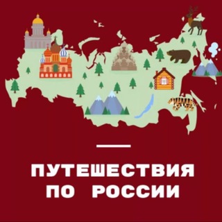Путешествуйте вместе с нами (Туры из Саратова)