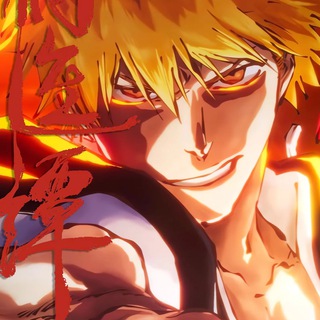 сасай банкай | Блич