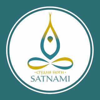 Студия Йоги «SATNAMI»