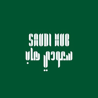 SaudiHub | Umrah Camp & Trips