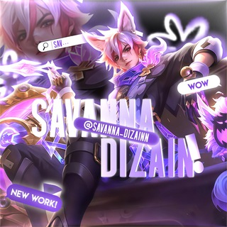 𝐒𝐀𝐕𝐀𝐍𝐍𝐀 | 𝐃𝐈𝐙𝐀𝐈𝐍 ™ Мобайл Легендс