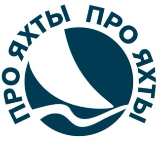 Про яхты | Яхтинг для всех