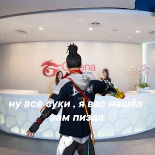 Сахор всегда прав