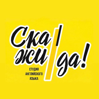 Say Yes (Khabarovsk)