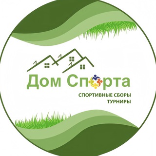 Дом Спорта⚽️🏀🏐🎾