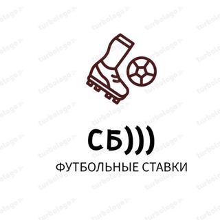 Прогнозы ставки футбол