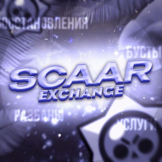 Просто Скар❤️‍🩹