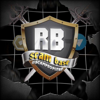 База Скамера