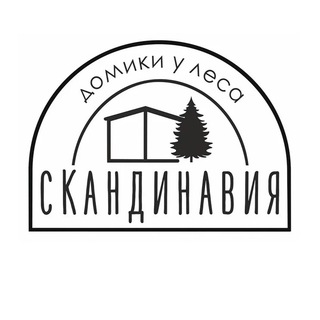 Глэмпинг «Скандинавия» 🌿 Уфа