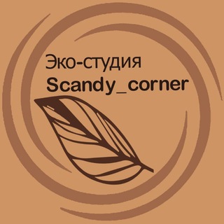 Сумки из джута, корзины из джута. Стильный текстиль, текстильные зайцы.