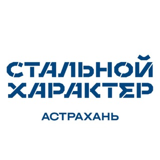 Спортивный клуб "Астрахань"