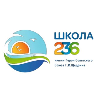 ГБОУ ШКОЛА №236