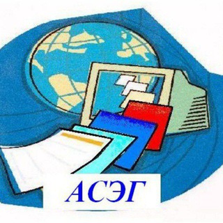 ГБОУ ЛНР «АСЭГ»