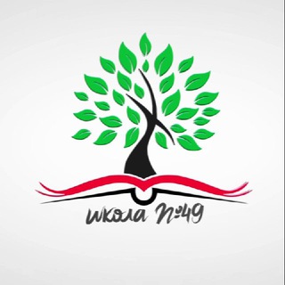 Школа 49. Присоединяйся!