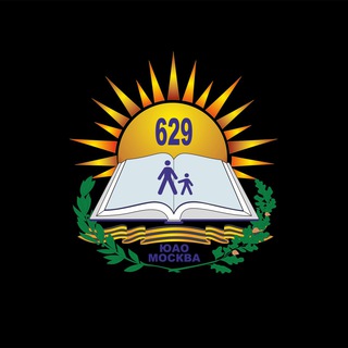 Школа №629 🎓