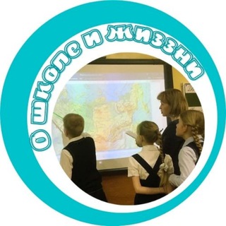 О школе и жизззни🎬