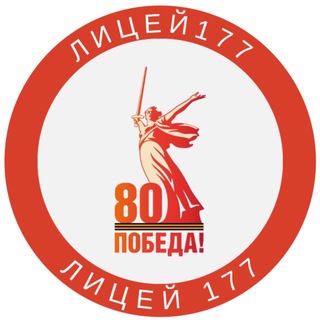 Лицей 177 г. Казань