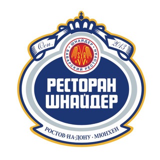 Ресторан Шнайдер