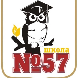 Школа 57 г.Улан-Удэ