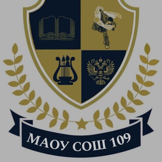 МАОУ СОШ № 109