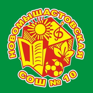 МАОУ СОШ 10 им. К.А.Бондаренко