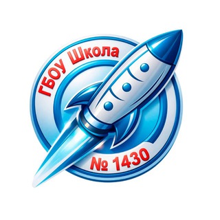 Школа № 1430 имени Г. В. Кисунько