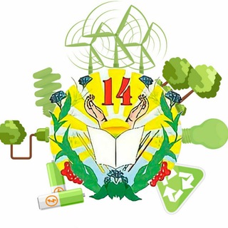 ГУО "Средняя школа 14 г. МОЗЫРЯ"