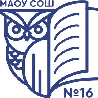 МАОУ СОШ 16 имени Героя Советского Союза Льва Доватора г. Краснодар