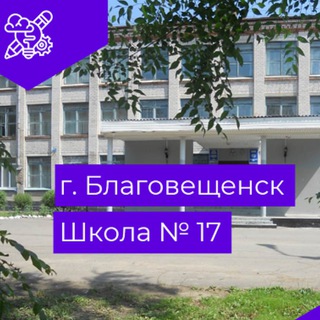 school17.obrblag