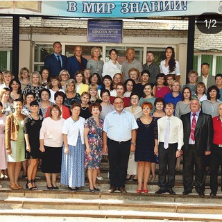 МБОУ СОШ 18 с УИОП г. Сергиев Посад