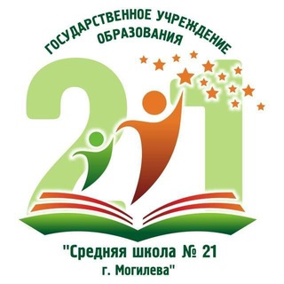ДВАДЦАТЬ ПЕРВАЯ - ВСЕГДА ПЕРВАЯ☝️👩‍🏫👨‍🎓🇧🇾