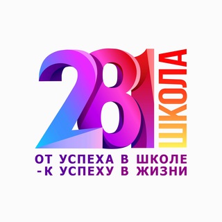 Школа № 281