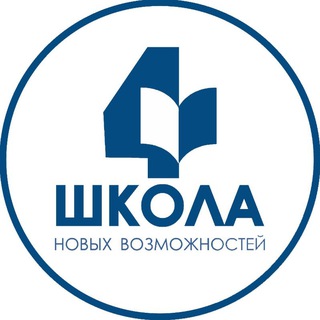 МБОУ СОШ №4 с углубленным изучением отдельных предметов