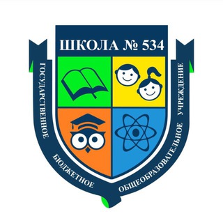Школа 534 Москва