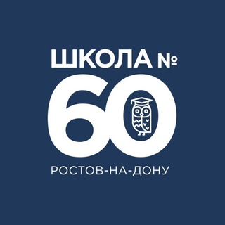 МАОУ «Школа № 60»