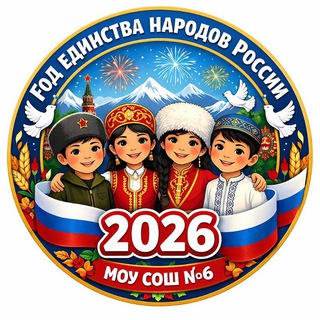 💖💗МОУ "СОШ №6" г. Благодарный💓💖