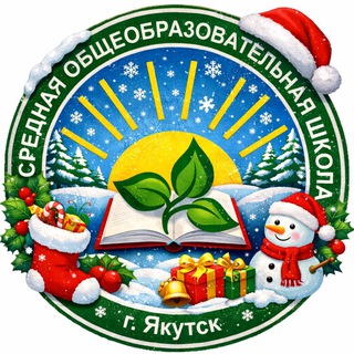 МОБУ СОШ №7 г. Якутска