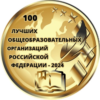 МАОУ Школа № 88 г. Уфа