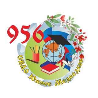 ГБОУ Школа 956