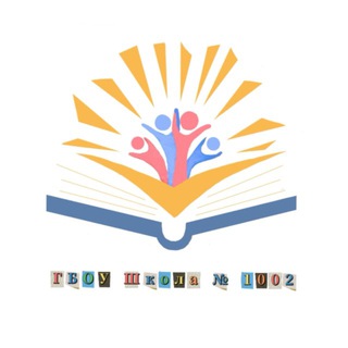 ГБОУ Школа №1002