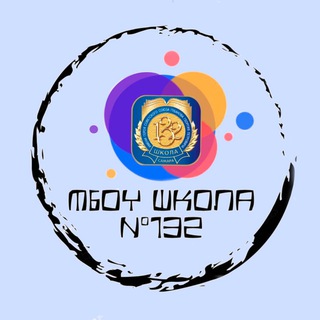 Школа 132 г.о. Самара
