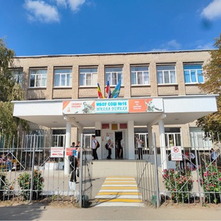 МБОУ СОШ 16 г. Батайск