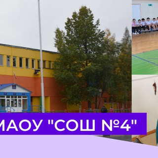 school_4_langepas_ygra