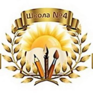 МБОУ СОШ N4 г.Егорьевск