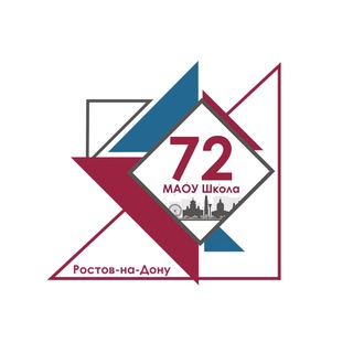 Школа № 72. Ростов-на-Дону