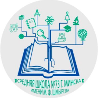НАША ШКОЛА 73