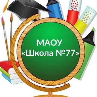 МАОУ "Школа77 " Ростов-на-Дону 🏢