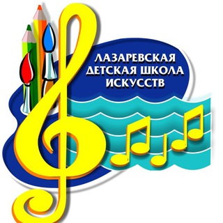 Детская школа искусств №3 города Сочи