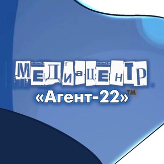 Медиацентр «Агент-22»