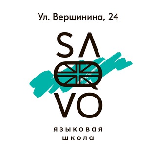 Языковая школа “SɅOVO” (Слово) Волгоград